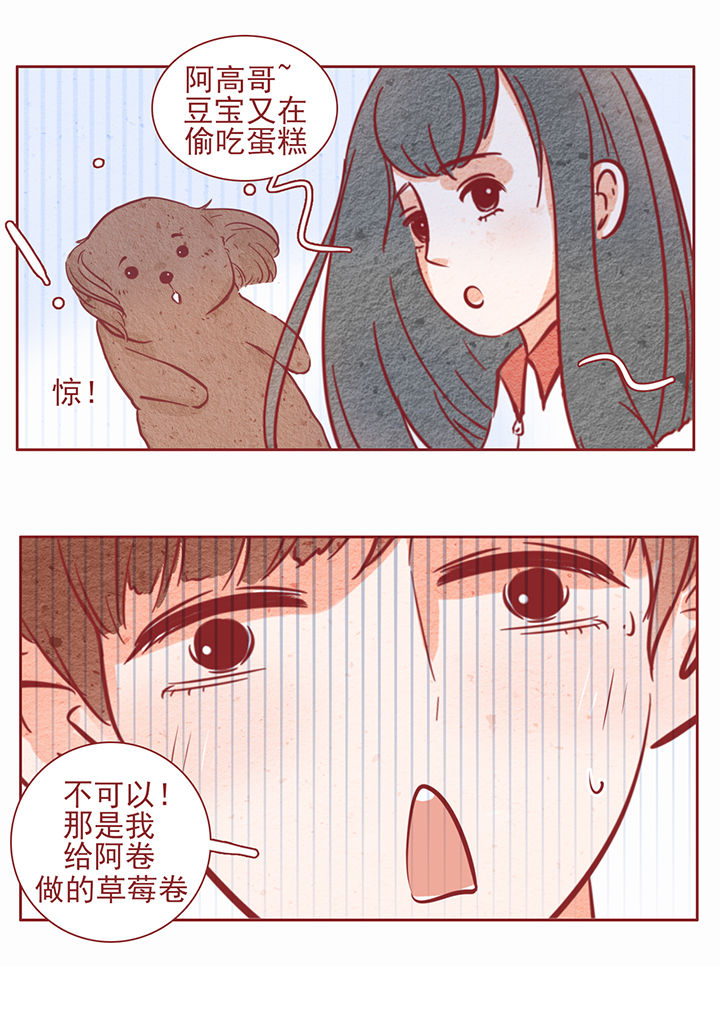 《晴天港湾》第22章 第9页