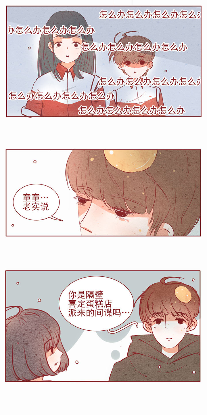 《晴天港湾》第23章 第10页