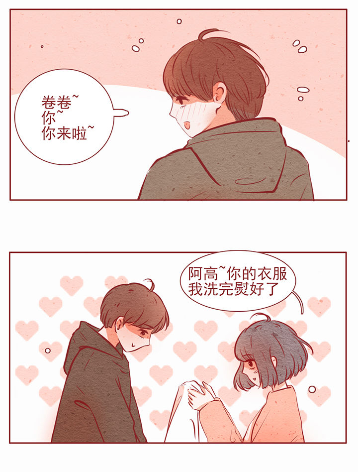 《晴天港湾》第23章 第2页