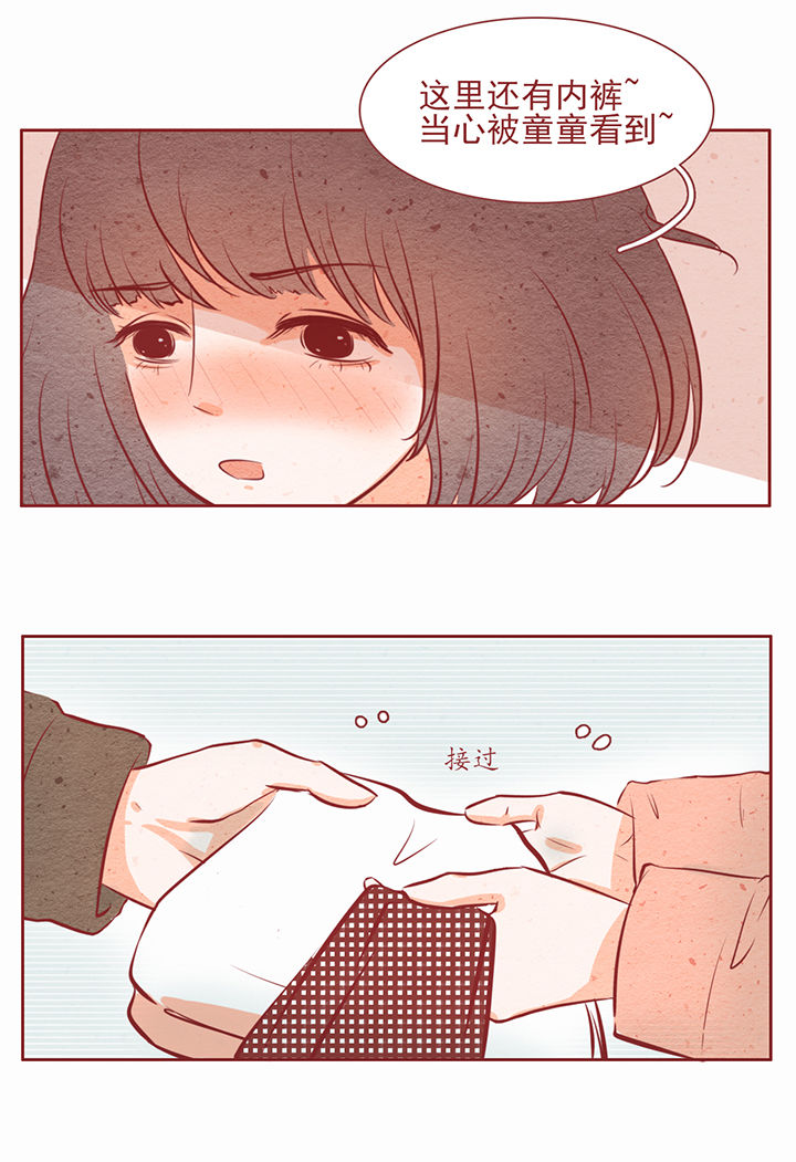 《晴天港湾》第23章 第3页
