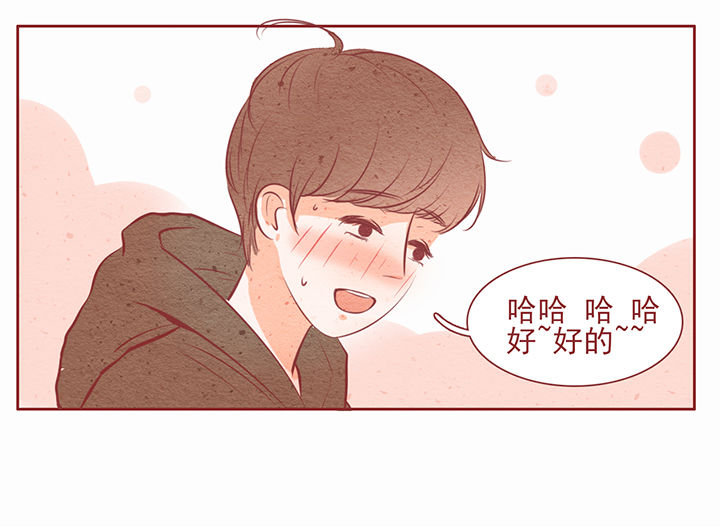《晴天港湾》第23章 第4页