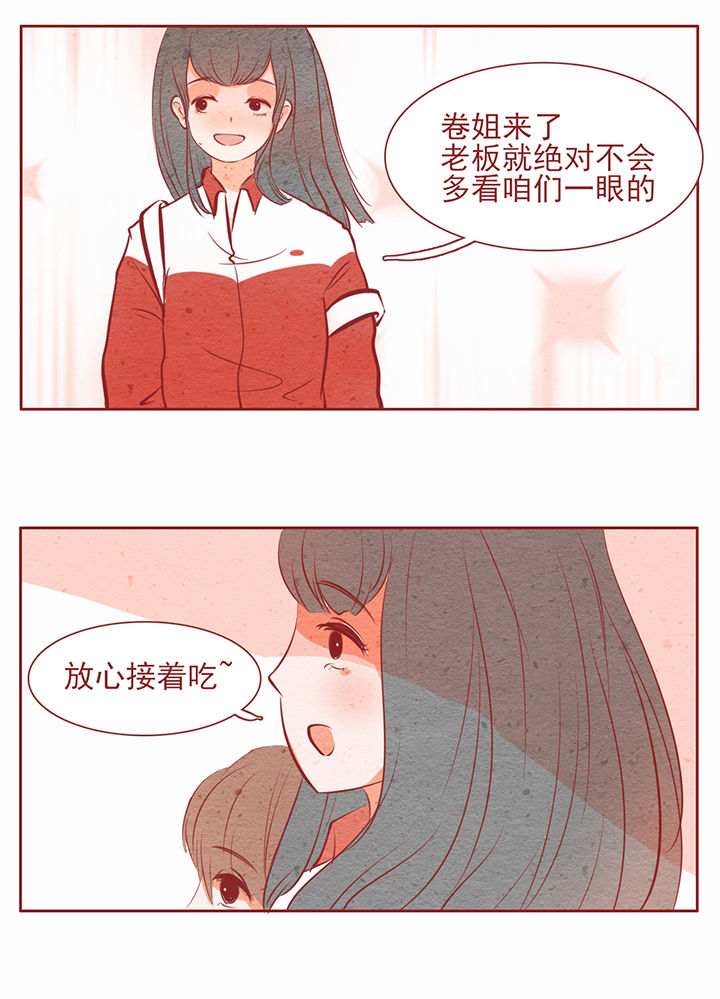 《晴天港湾》第23章 第6页