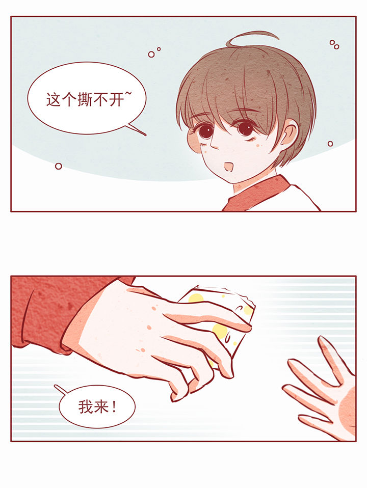 《晴天港湾》第23章 第7页