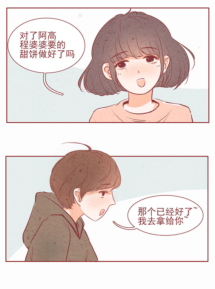《晴天港湾》第23章 第8页