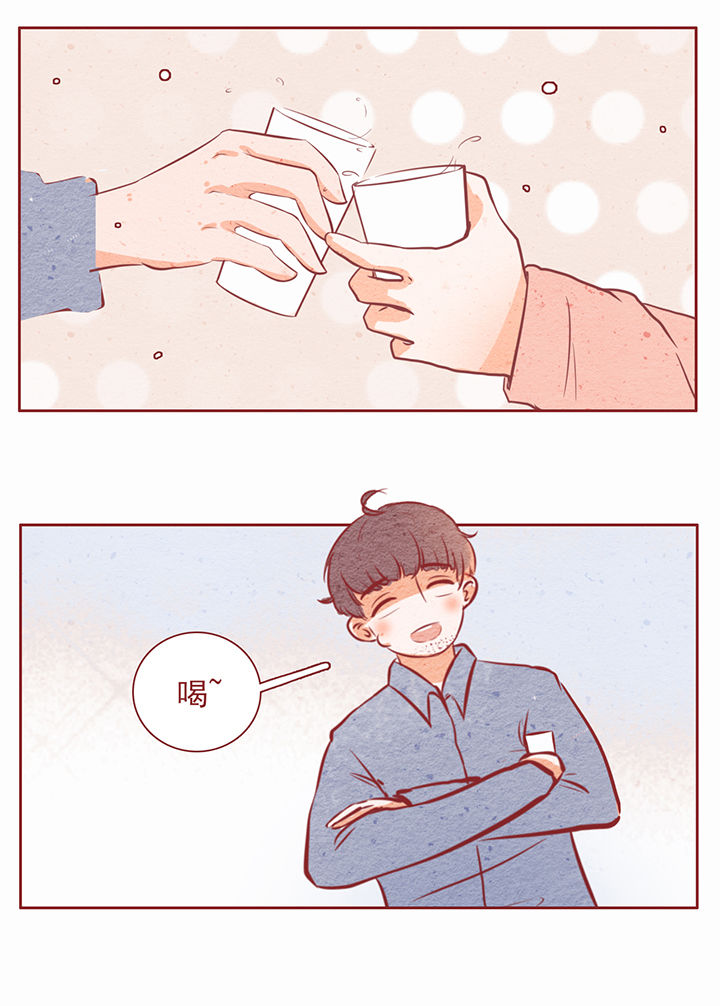 《晴天港湾》第21章 第4页