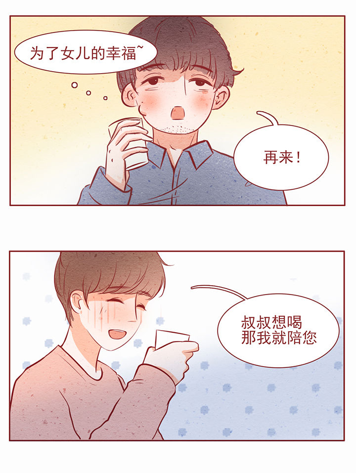《晴天港湾》第21章 第6页