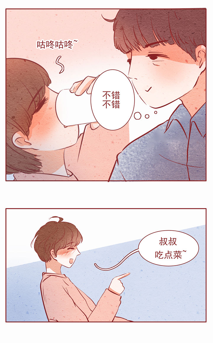 《晴天港湾》第21章 第7页