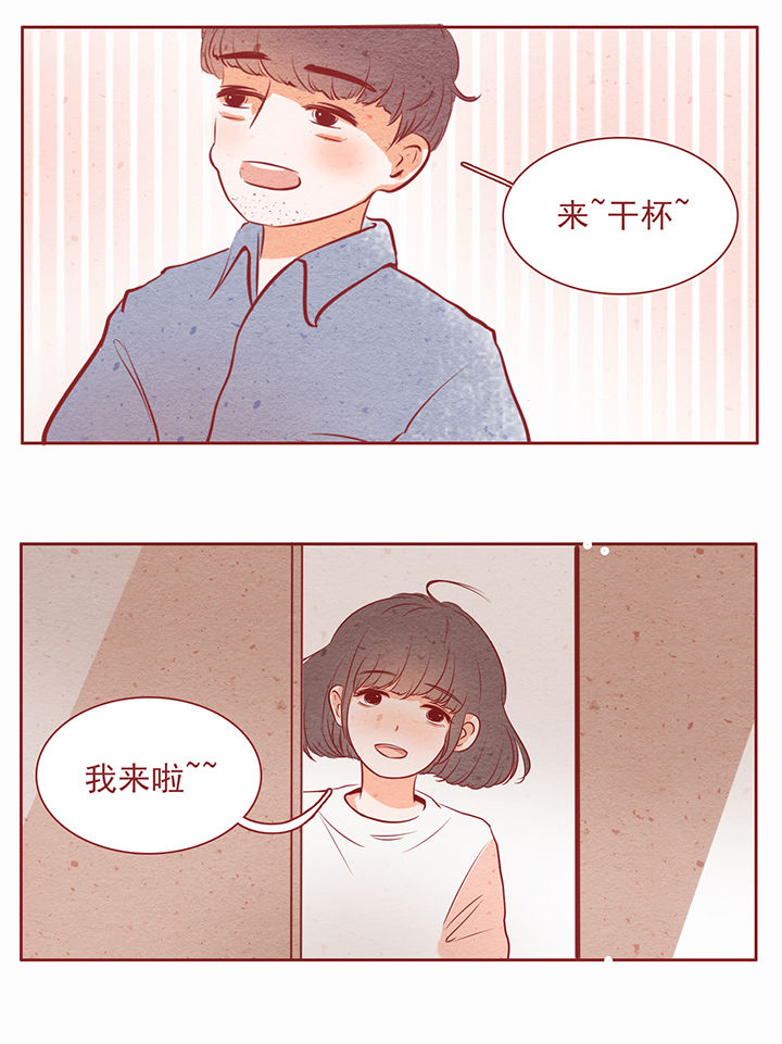 《晴天港湾》第21章 第9页