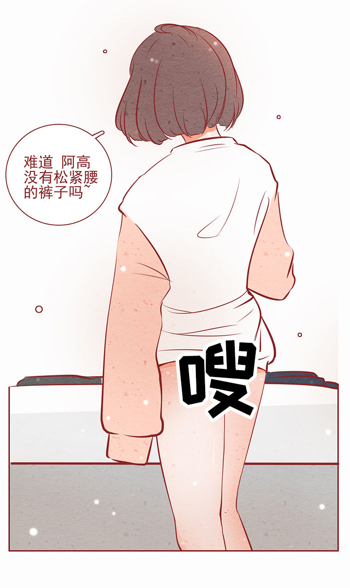 《晴天港湾》第20章 第11页