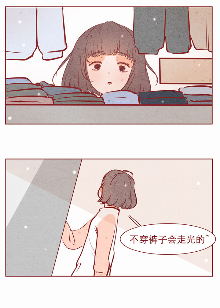《晴天港湾》第20章 第12页