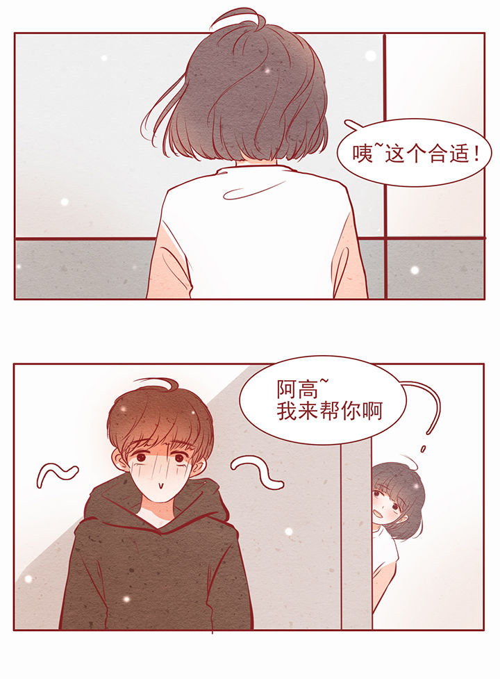 《晴天港湾》第20章 第13页