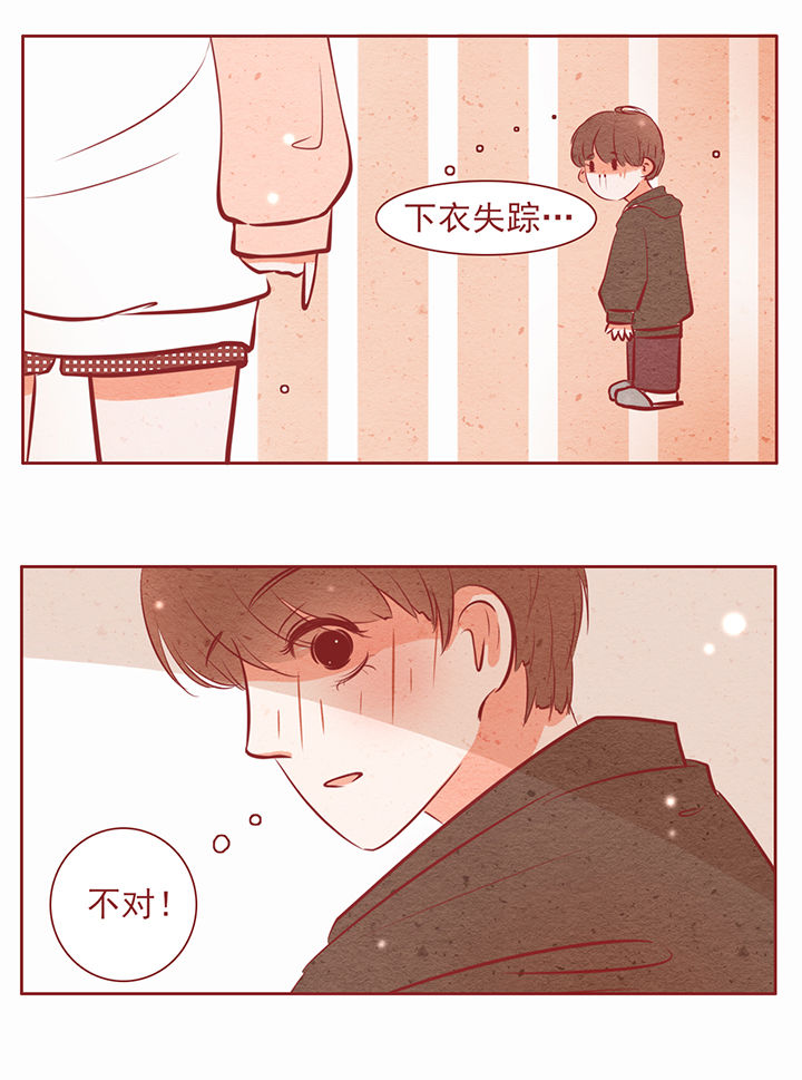 《晴天港湾》第20章 第14页