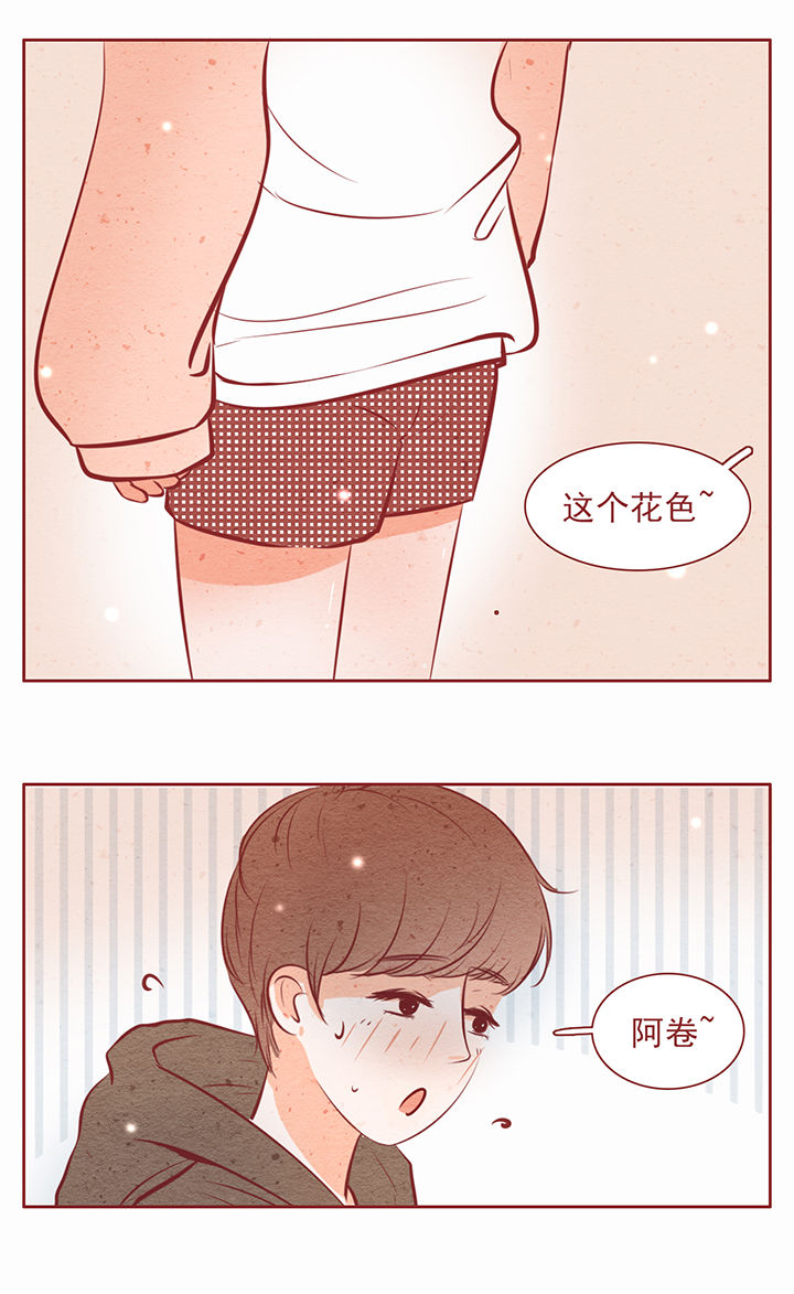 《晴天港湾》第20章 第15页