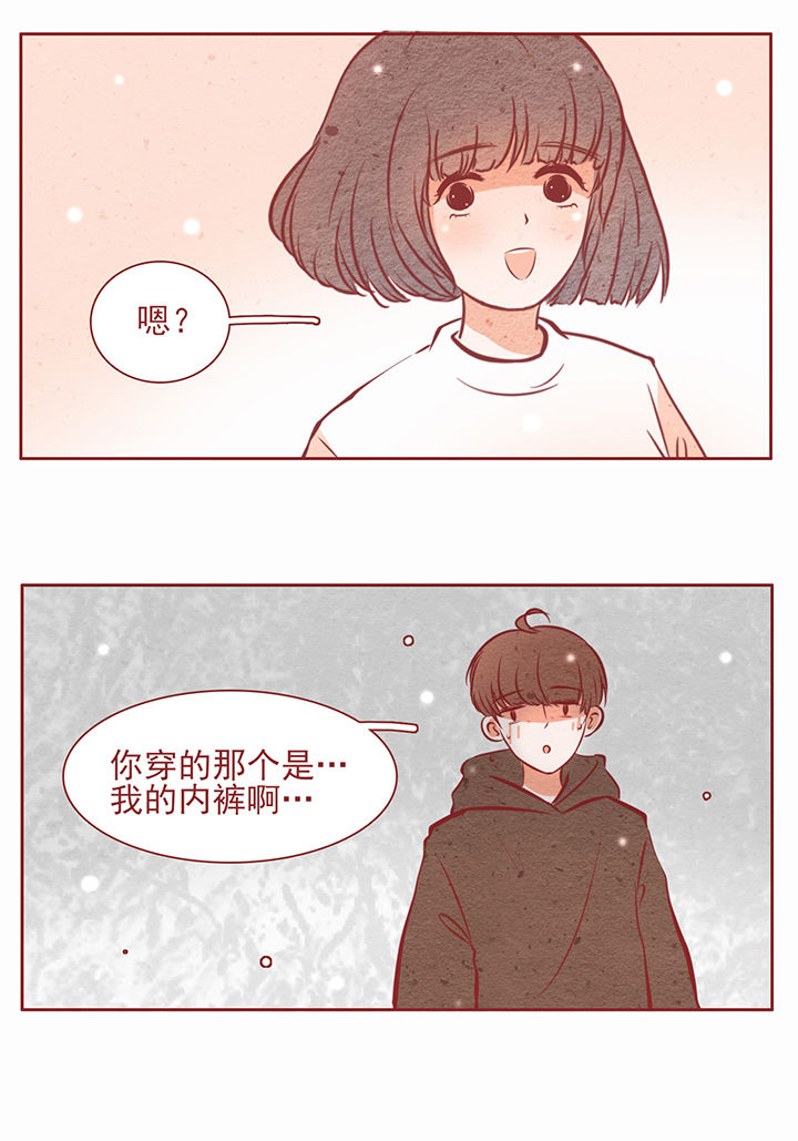 《晴天港湾》第20章 第16页