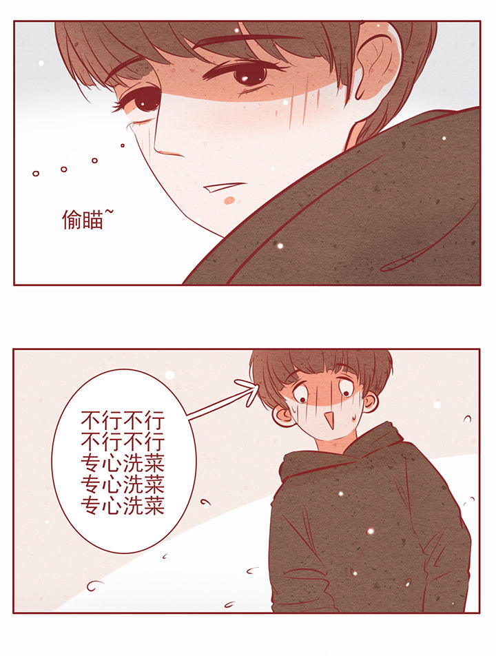 《晴天港湾》第20章 第2页