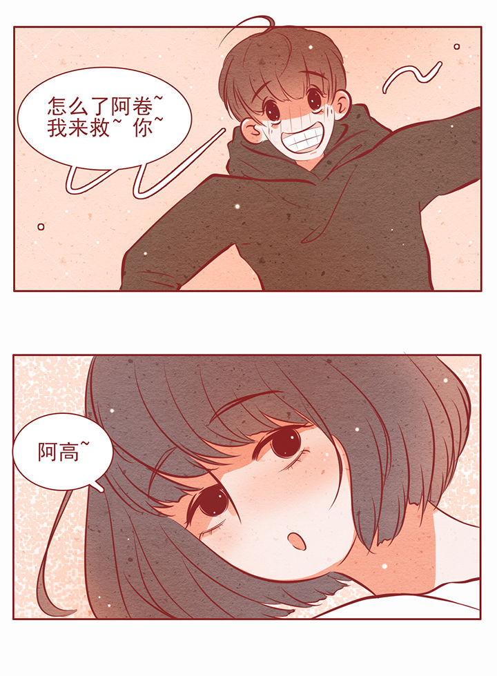 《晴天港湾》第20章 第5页