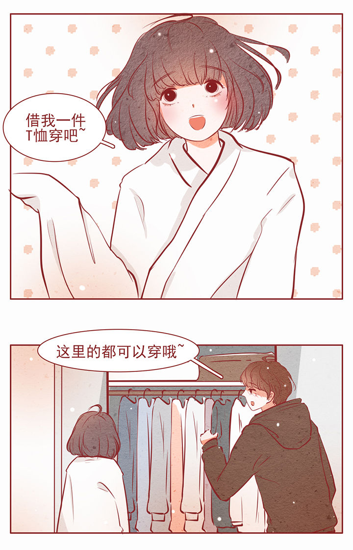 《晴天港湾》第20章 第7页