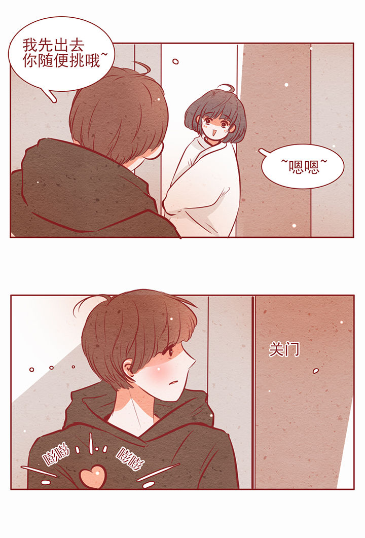 《晴天港湾》第20章 第8页