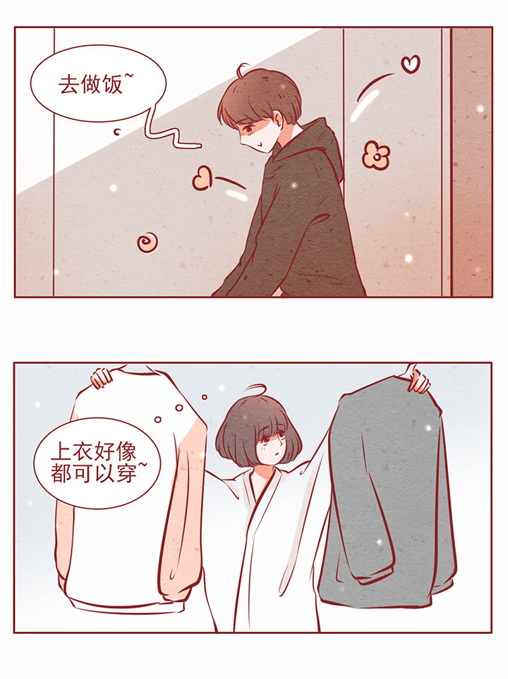 《晴天港湾》第20章 第9页