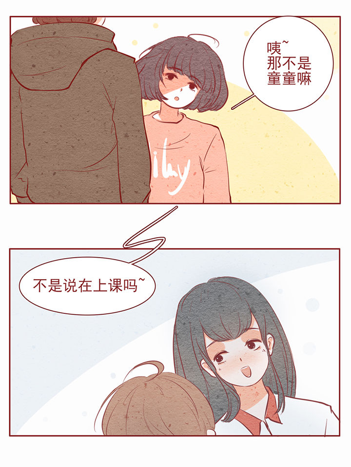 《晴天港湾》第16章 第10页