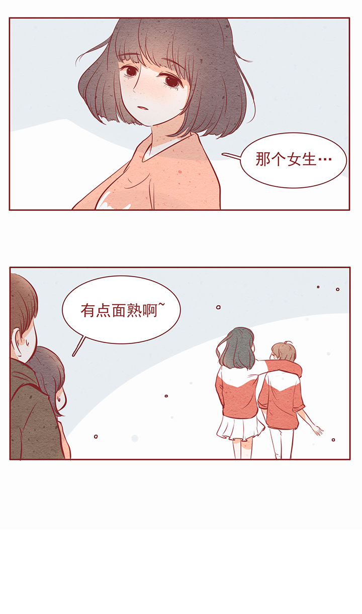 《晴天港湾》第16章 第12页
