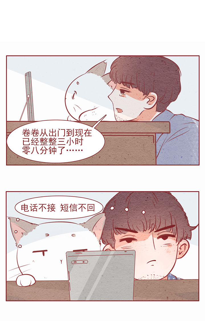《晴天港湾》第16章 第1页