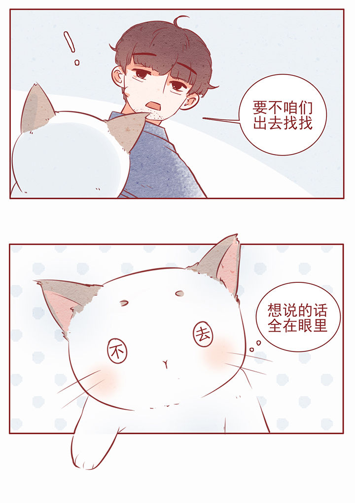 《晴天港湾》第16章 第2页