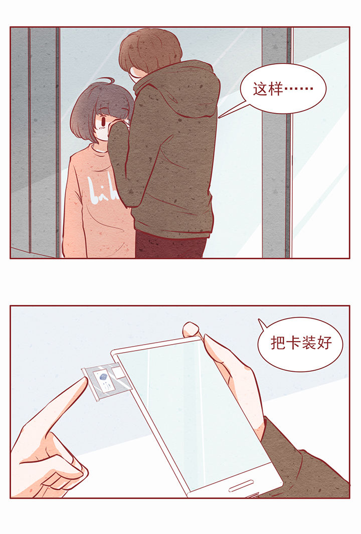 《晴天港湾》第16章 第3页