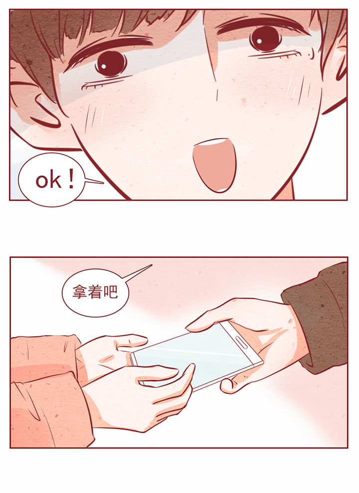 《晴天港湾》第16章 第4页