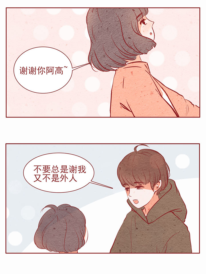 《晴天港湾》第16章 第5页
