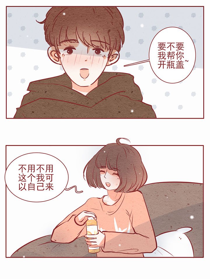 《晴天港湾》第19章 第10页