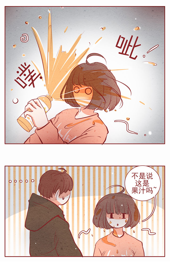 《晴天港湾》第19章 第11页