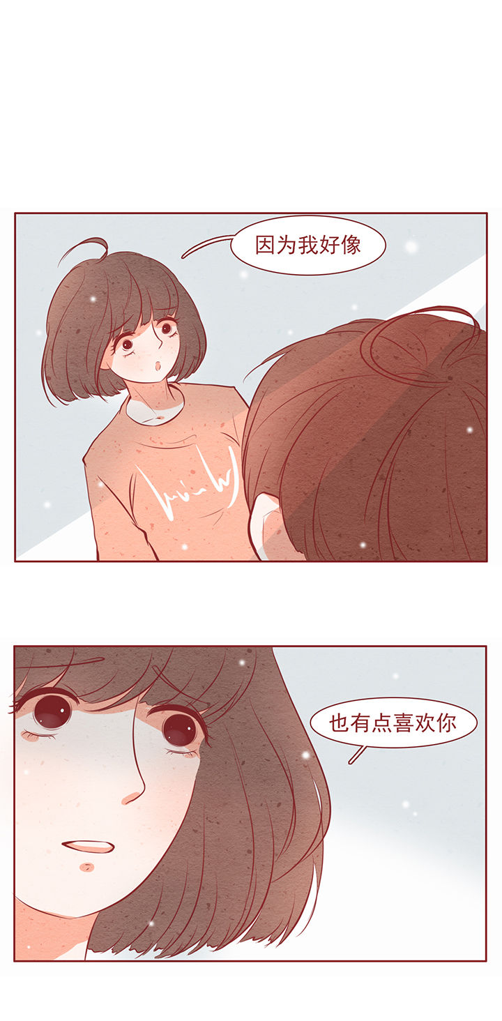 《晴天港湾》第19章 第1页