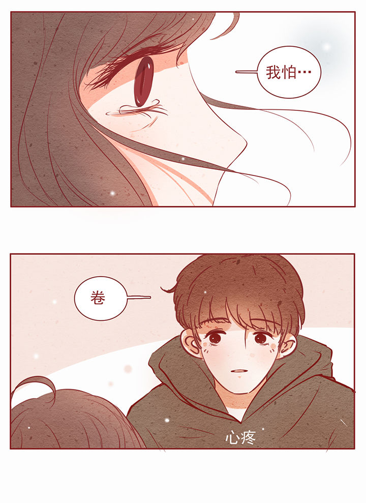 《晴天港湾》第19章 第2页