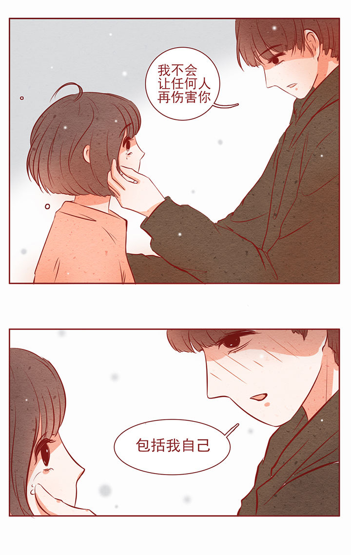 《晴天港湾》第19章 第3页