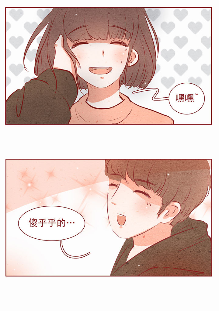 《晴天港湾》第19章 第4页