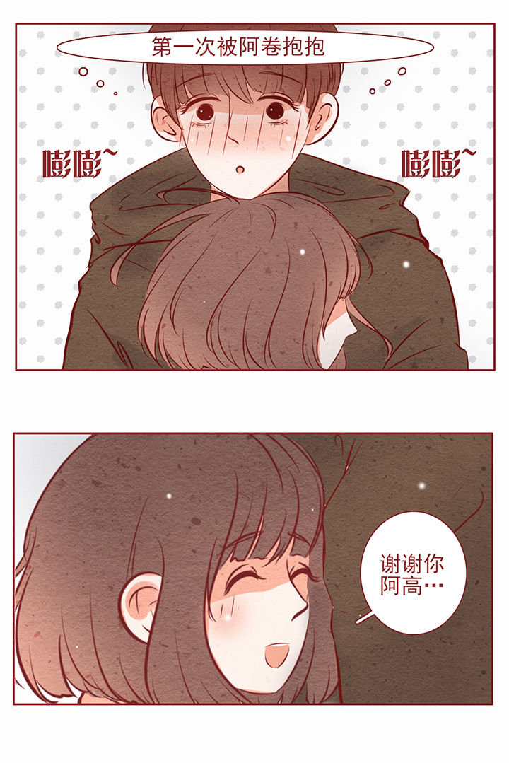 《晴天港湾》第19章 第6页