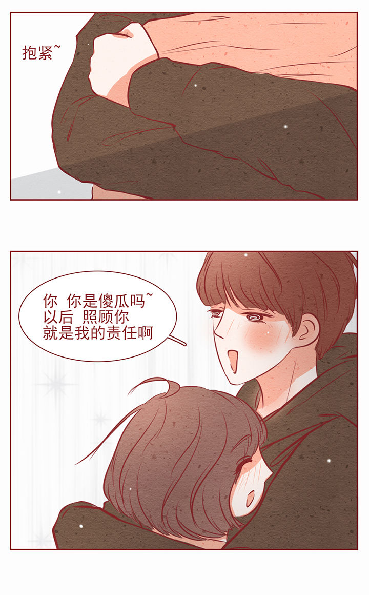 《晴天港湾》第19章 第7页