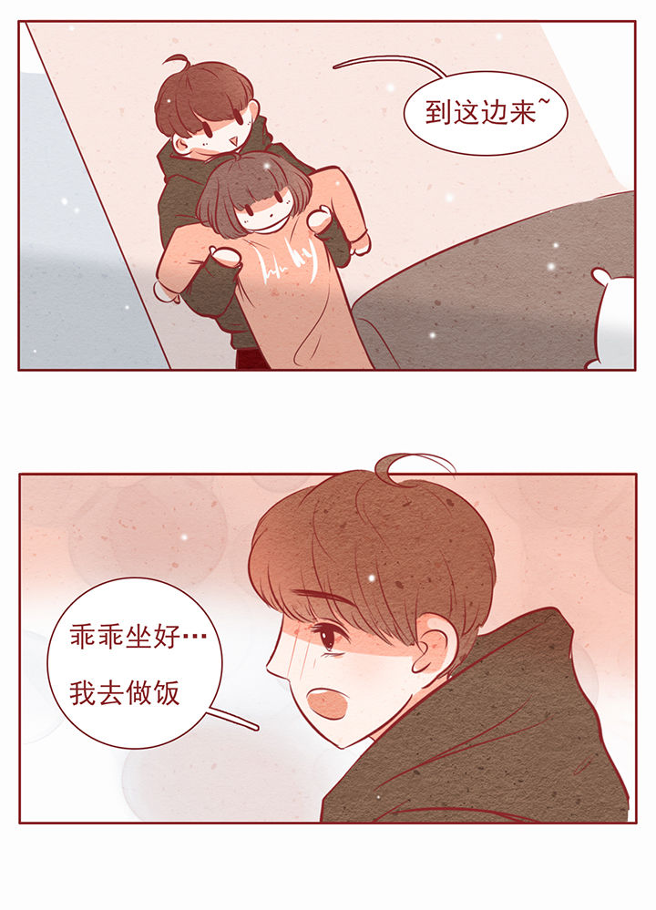 《晴天港湾》第19章 第8页