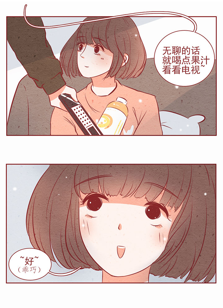 《晴天港湾》第19章 第9页
