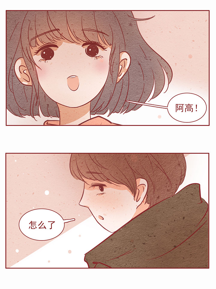 《晴天港湾》第18章 第10页