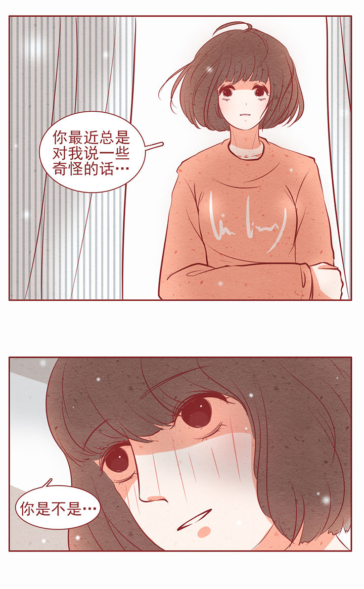 《晴天港湾》第18章 第11页