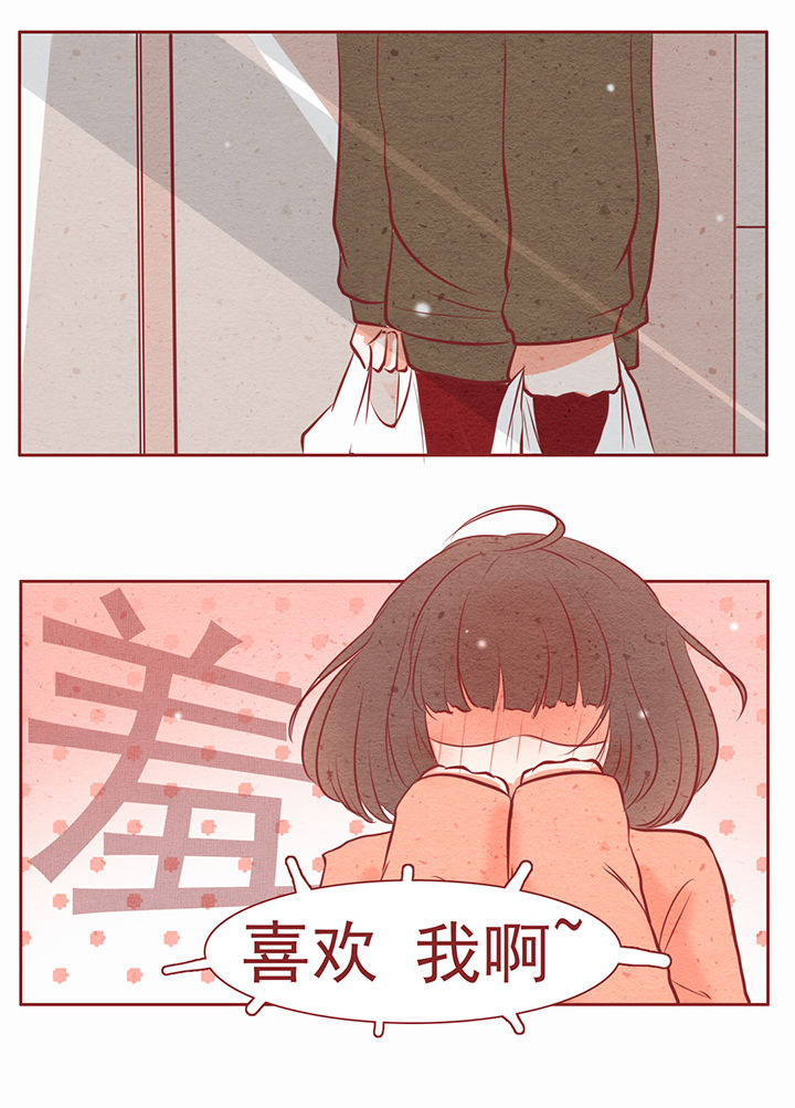 《晴天港湾》第18章 第12页