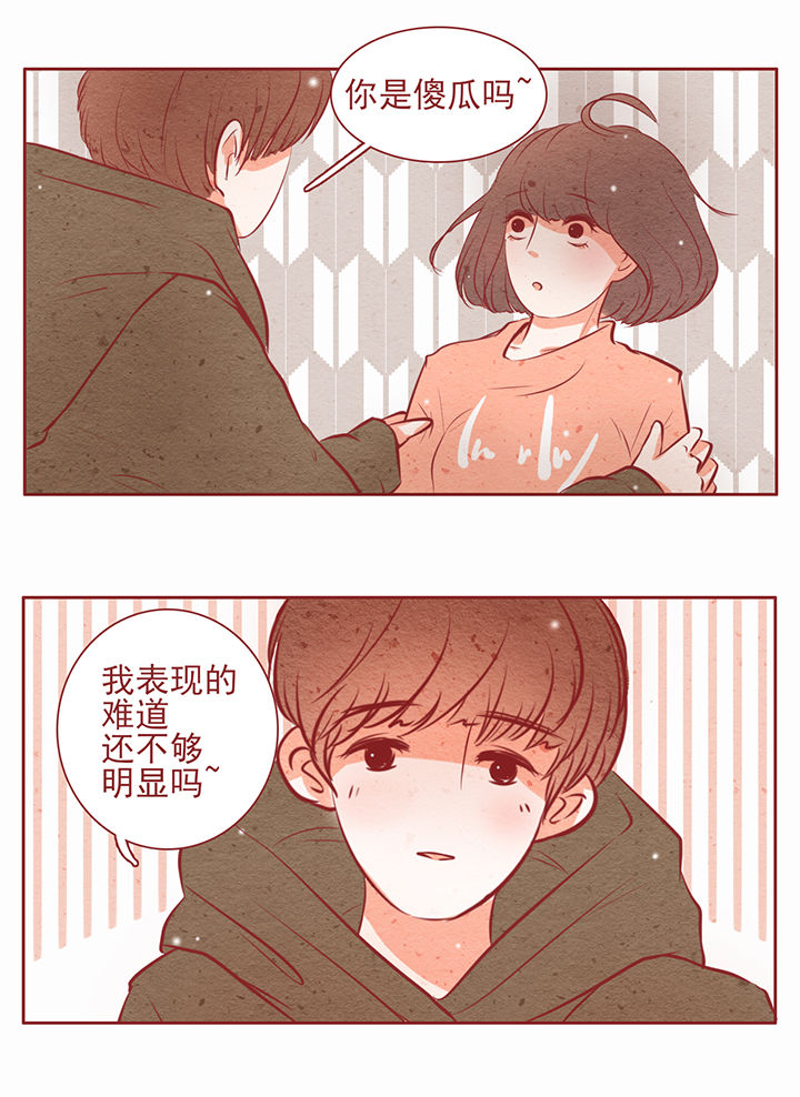 《晴天港湾》第18章 第14页