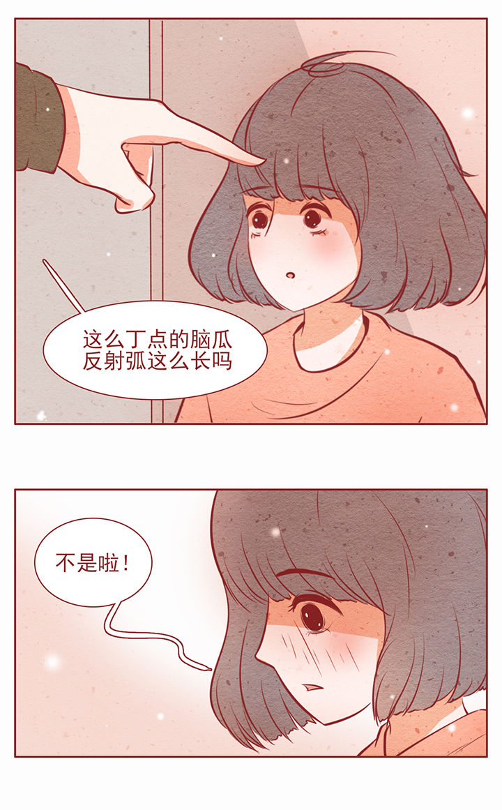 《晴天港湾》第18章 第15页