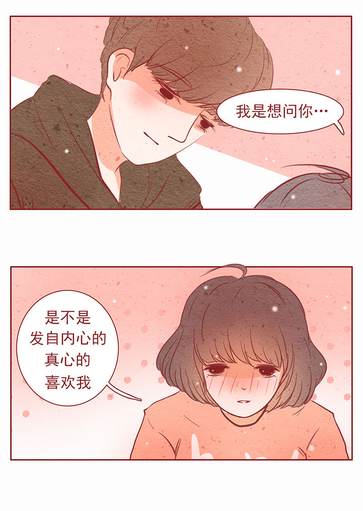 《晴天港湾》第18章 第16页