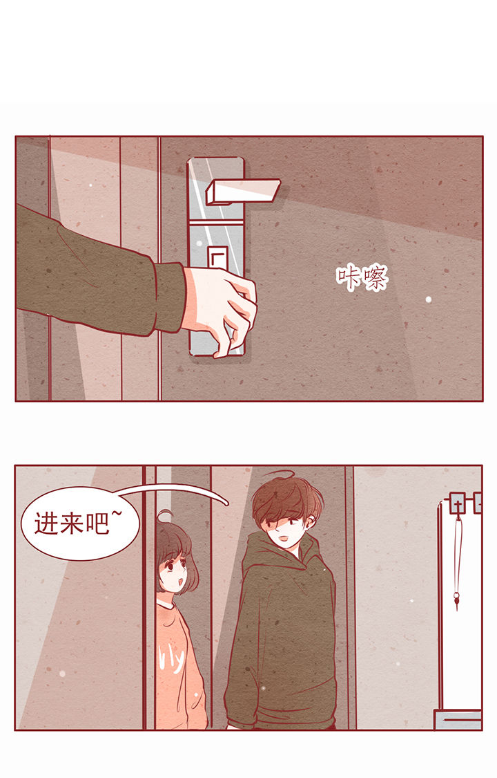 《晴天港湾》第18章 第1页