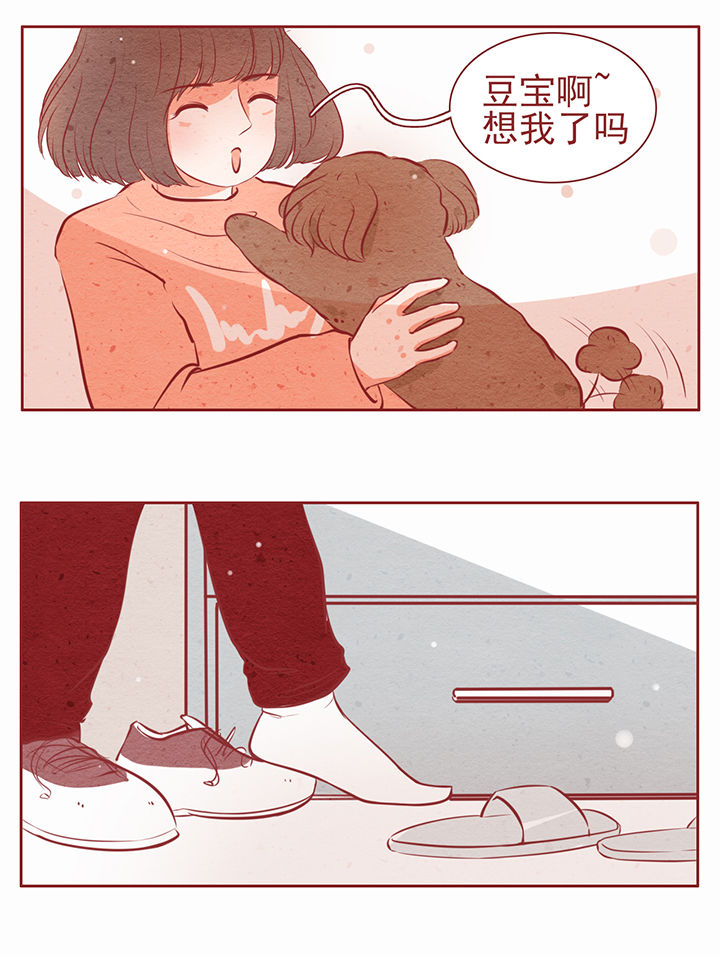《晴天港湾》第18章 第2页