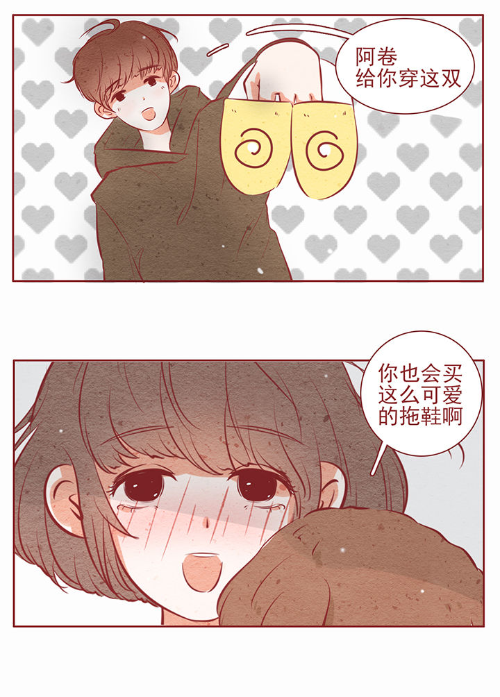 《晴天港湾》第18章 第4页