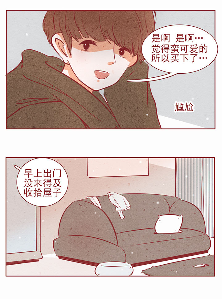 《晴天港湾》第18章 第5页